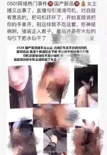 广东女主播 摩的